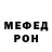 Меф VHQ Kelly Brewin