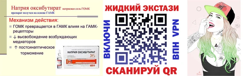 купить закладку  Боровичи  БУТИРАТ оксибутират 
