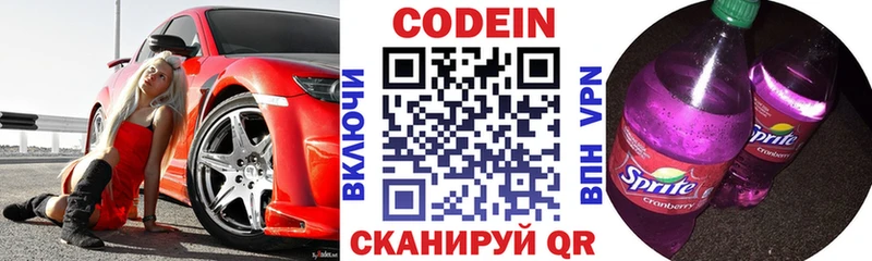 где можно купить   Боровичи  Кодеиновый сироп Lean напиток Lean (лин) 