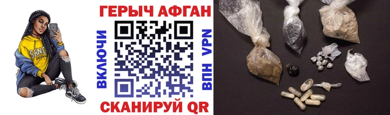 ГЕРОИН герыч  Боровичи 