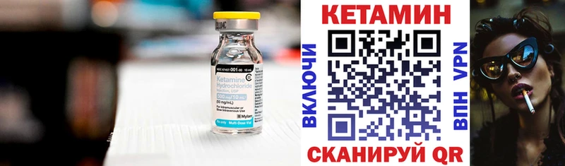 КЕТАМИН VHQ  купить   кракен онион  Боровичи 