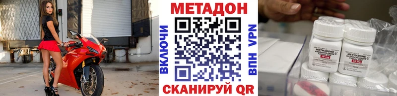 МЕТАДОН мёд  Боровичи 